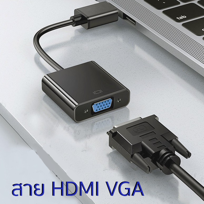 รูปภาพของสายแปลงสัญญาณ HDMI to VGA หัวแปลง HDMI เป็น VGA (HDMI To VGA Converter) สายเสียบคอม สายแปรง สายเชื่อมจอคอม mac กับ windowsลองเช็คราคา