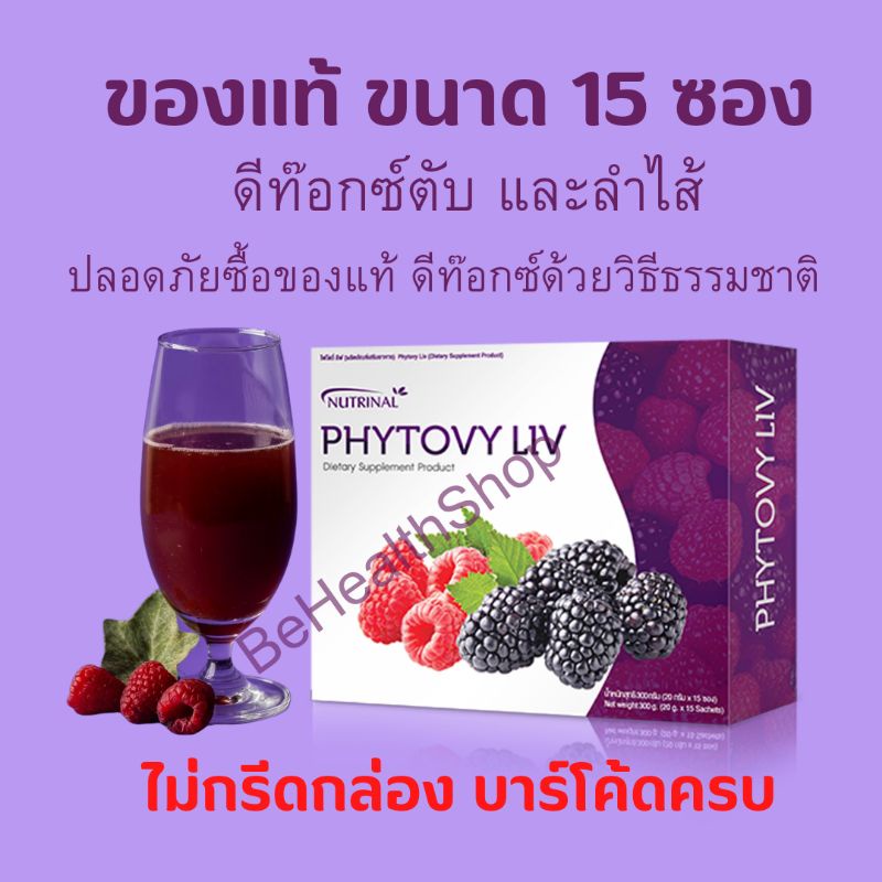 แท้-ดีท๊อกซ์-ลำไส้-ดีท๊อกซ์ตับ-จากหมอศิริราช-โปรเฉพาะปีนี้