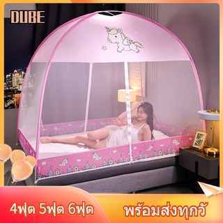 DUBE | มุ้งกันยุง พร้อมส่งทุกวั มุ้งสปริงกาง มุ้งเต็นท์ 【4ฟุต 5ฟุต 6ฟุต】 กันแมลง กันยุง พกพาสะดวก