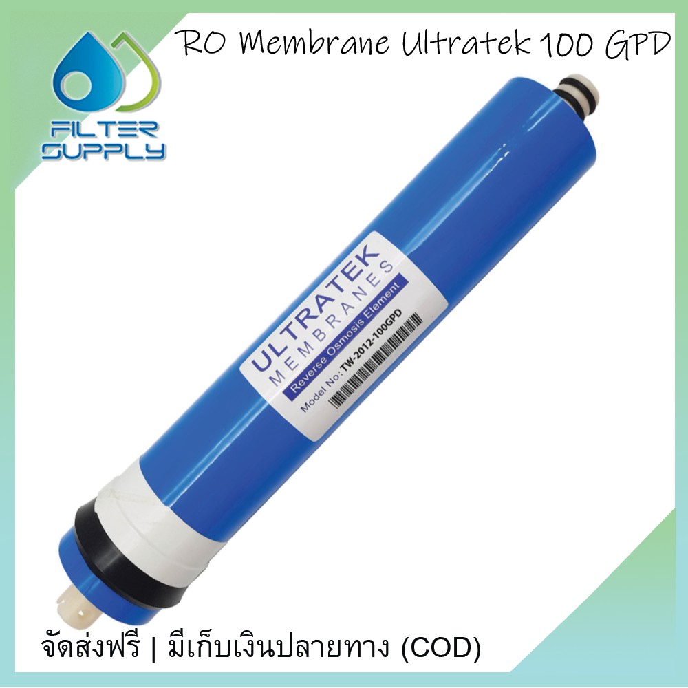 ไส้กรองน้ำ-ultratek-membrane-100-gpd-อาร์โอ-เมมเบรน-15-5-ลิตร-ชั่วโมง