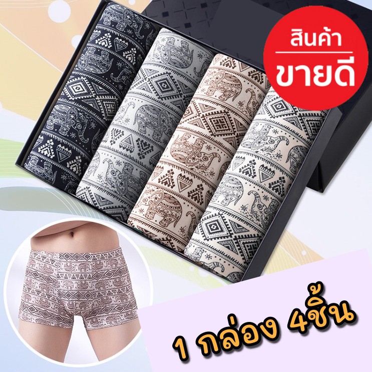 กางเกงในชาย-ขาสั้น-แต่งลายสกรีนลายช้างไทย-แพ็ค1กล่องมี-4-ชิ้น-คละสี-รุ่น-05