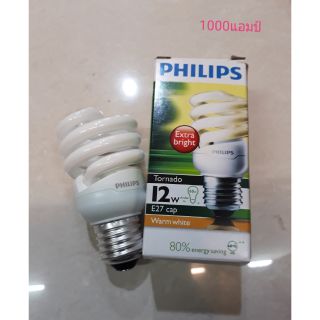 หลอดทอร์นาโด  Philips Tornado  หลอกประหยัดไฟ  ฟิลิปส์ 12W  E27