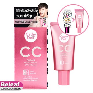 ภาพหน้าปกสินค้าปรับโฉมใหม่! Cathy Doll CC Cream ซีซีสปีดไวท์ ซีซีลายเสือ เนื้อครีมแตกตัวเป็นน้ำแร่ 50ml. ที่เกี่ยวข้อง