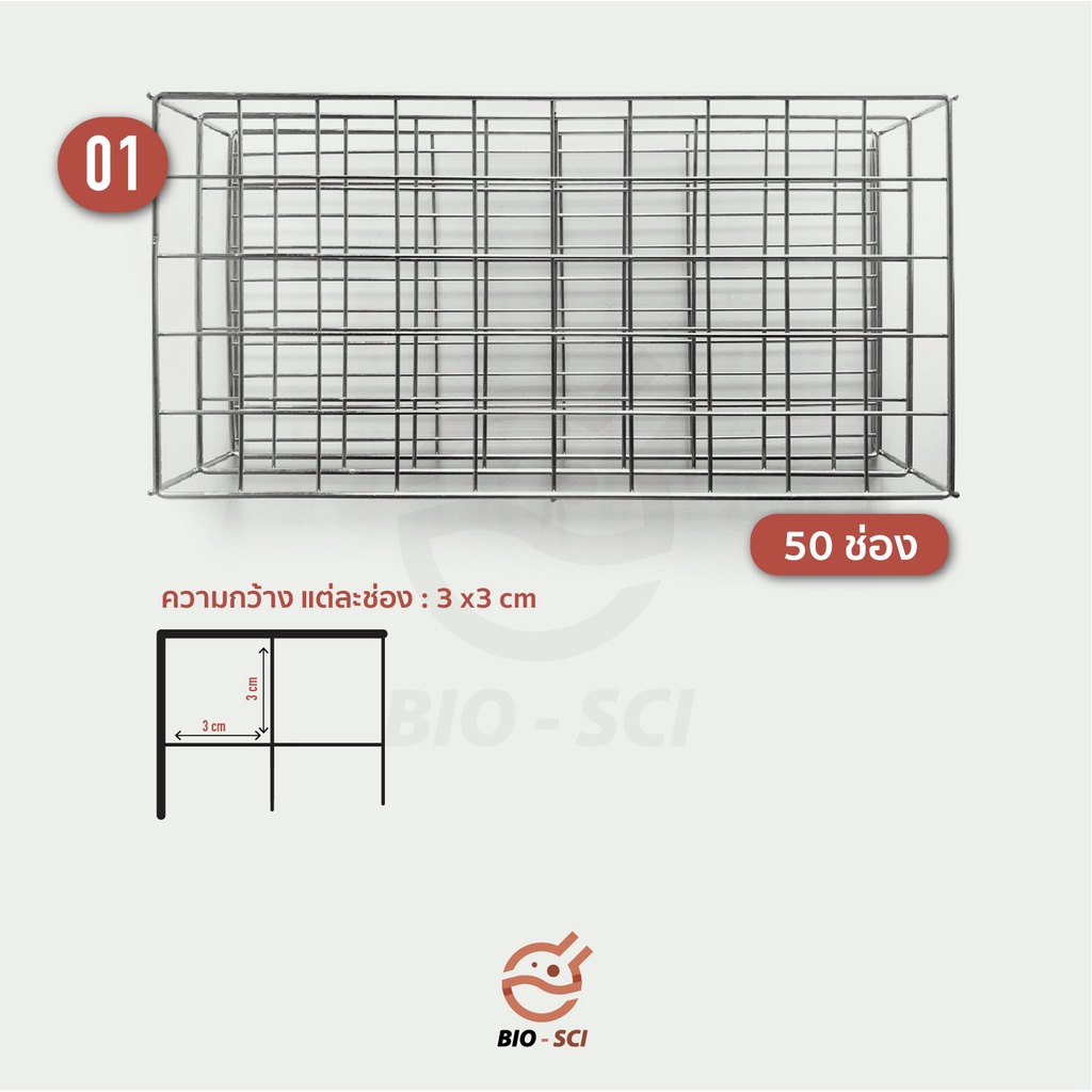 ที่ใส่หลอดทดลองสแตนเลส-50-ช่อง-test-tube-rack-stainless-อ่านรายละเอียดสินค้าก่อนสั่งซื้อ