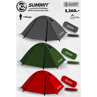 K2 Summit ขนาด 1 คนนอน Hi-end (รับประกันตลอดอายุการใช้งาน )กันน้ำ Tent เต้นท์สนาม เต็นท์เ