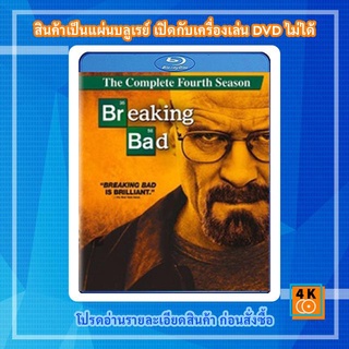 ซีรีส์ฝรั่ง Bluray Breaking Bad The Complete Fourth Season (2011) แผ่น FullHD 1080p