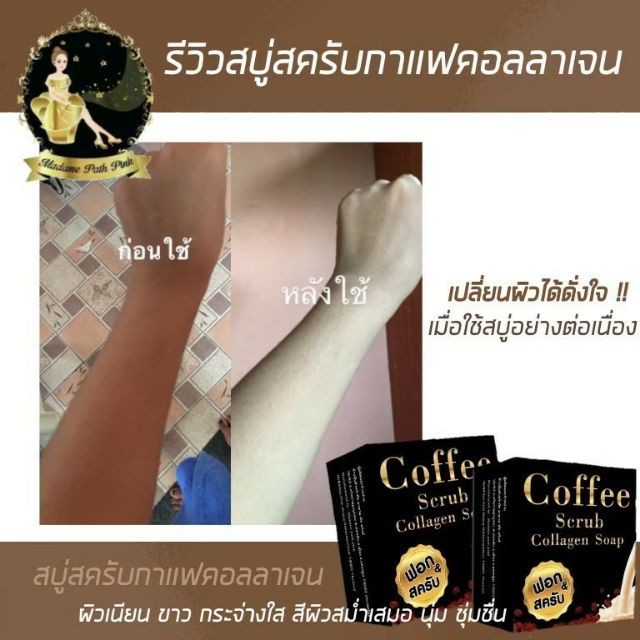 coffee-scrub-collagen-soap-สบู่สครับกาแฟคอลลาเจน