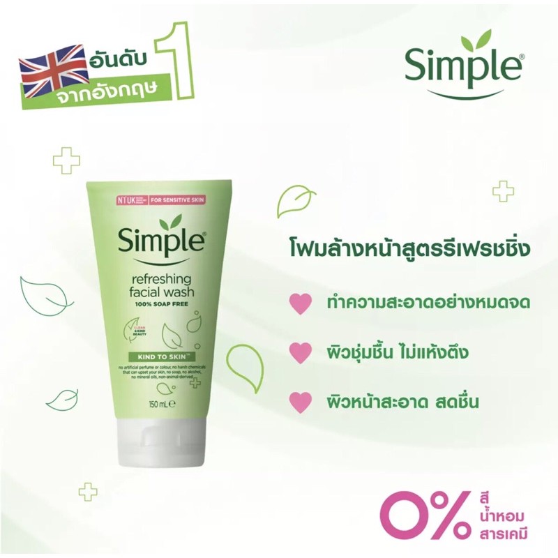 ภาพสินค้าโฉมใหม่  Simple facial wash moisturising, refreshing 150ml. จากร้าน panidamada บน Shopee ภาพที่ 2