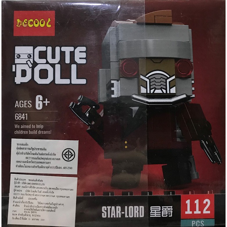 ตัวต่อ-cute-doll-star-lord-6841