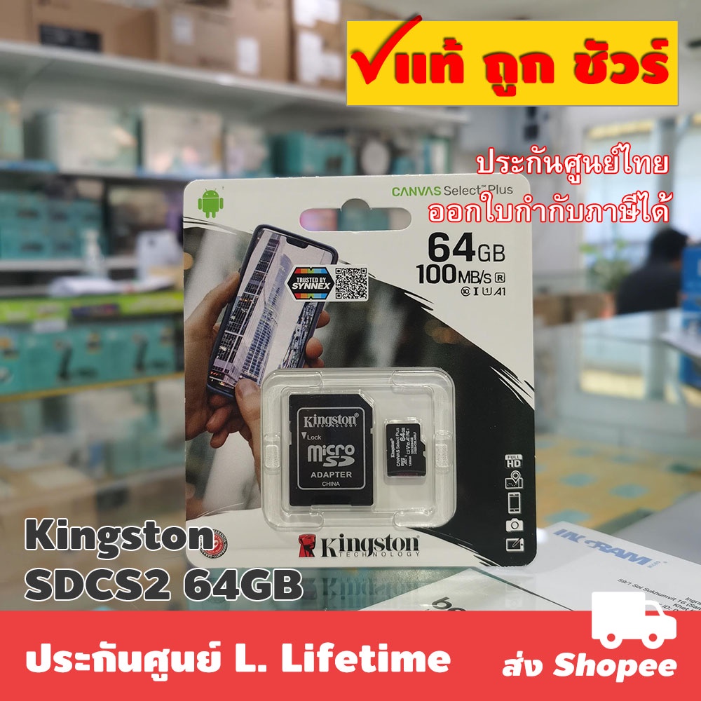 ภาพหน้าปกสินค้าKingston SDCS2 32/64/128GB microSD Card จากร้าน satitjaichumni บน Shopee