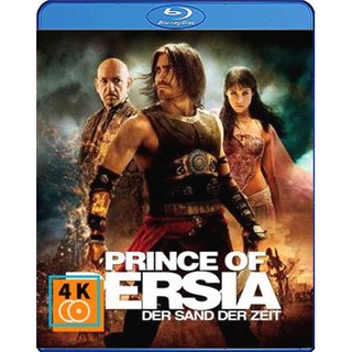 หนัง Blu-ray Prince of Persia: The Sands of Time (2010) แผ่นบลูเรย์เจ้าชายแห่งเปอร์เซีย มหาสงครามทะเลทรายแห่งกาลเวลา