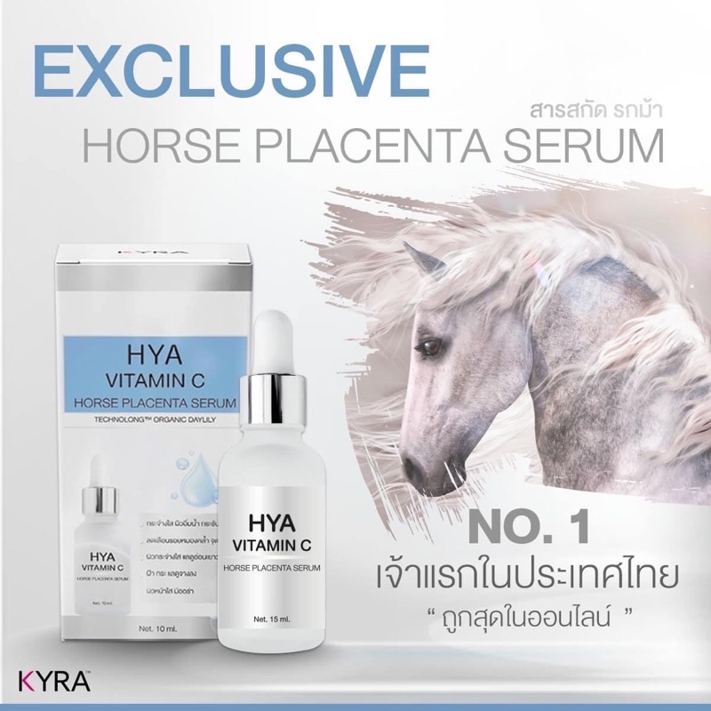 Serum Hya vitamin C(สารสกัดรกม้า) Shopee Thailand