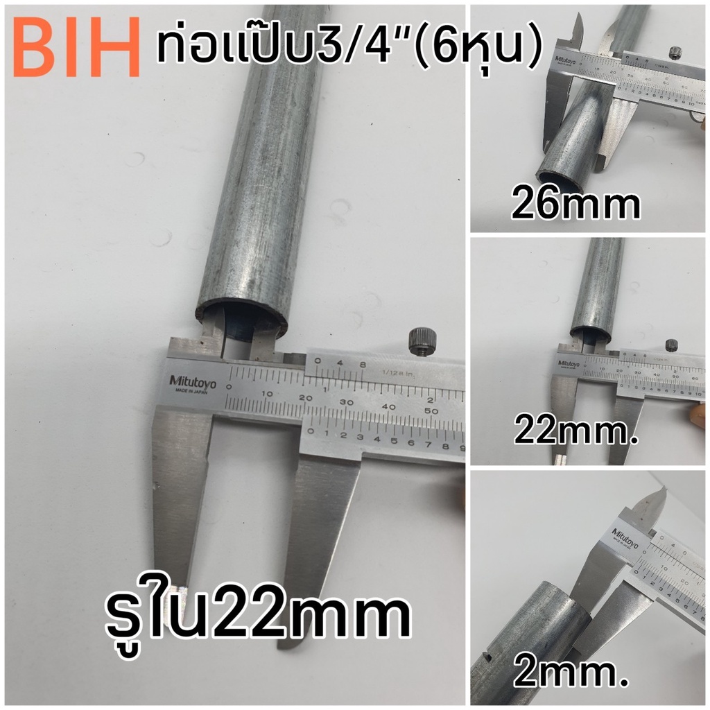 แป๊บเหล็ก3-46หุน-ยาว-15-cm