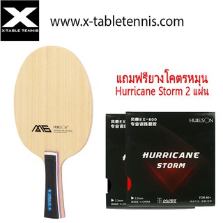 ไม้ปิงปอง Huieson รุ่น M6 + แถมยางสุดหมุน Hurricane Storm 2 แผ่น