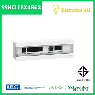 Schneider Electric S9HCL18X4R63 ตู้คอนซูเมอร์ 2 สาย 8+4 ช่อง