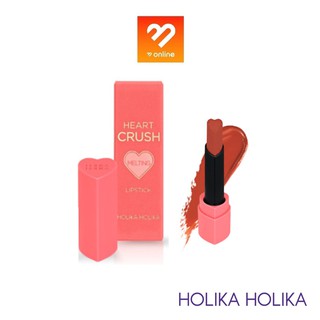 Boombeautyonline | (ลิปหัวใจ) ใหม่ล่าสุด!! Holika Holika Heartcrush Lipstick Melting รุ่น Melting โฮลิก้า ลิป 1.8 g