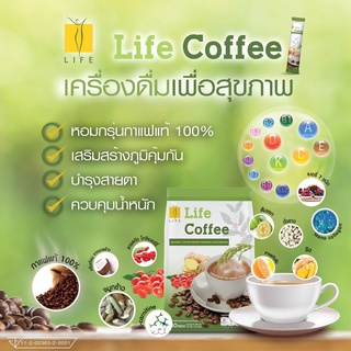 กาแฟเพื่อสุขภาพ อาราบิก้าแท้ๆ สำหรับคนสูงอายุ มีโรคประจำตัวกินได้