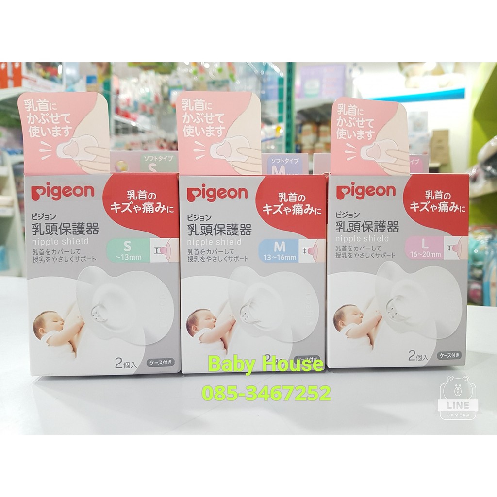 แผ่นซิลิโคนป้องกันหัวนมมารดาแตก-พีเจ้น