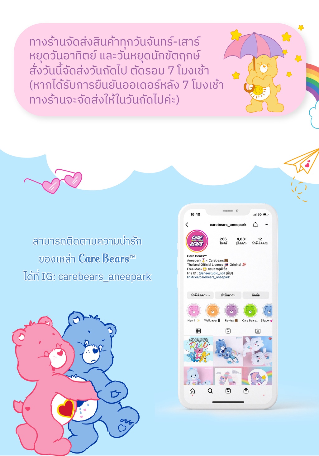 รายละเอียดเพิ่มเติมเกี่ยวกับ Care Bears ตุ๊กตาแคร์แบร์ I Carebear Original100% by Anee Park(อานี ปาร์ค)