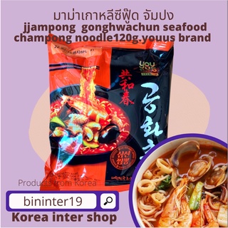 มาม่าเกาหลี จัมปง jjampong  gonghwachun seafood champong noodle120g.youus brand 유어스 공화춘 삼선짬뽕