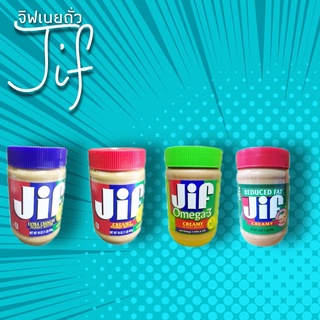 Jif จิฟ ครั้นชีพีนัตบัตเตอร์ ถั่วลิสงบด 454 กรัม