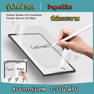 011 ฟิล์มกระดาษ paperlike สำหรับ ไอแพด Gen10/Gen9/gen8,7 9.7 10.5 10.2 gen6 air1,2 pro11/Air4/Air5 2022 12.9 ฟิล์มด้าน