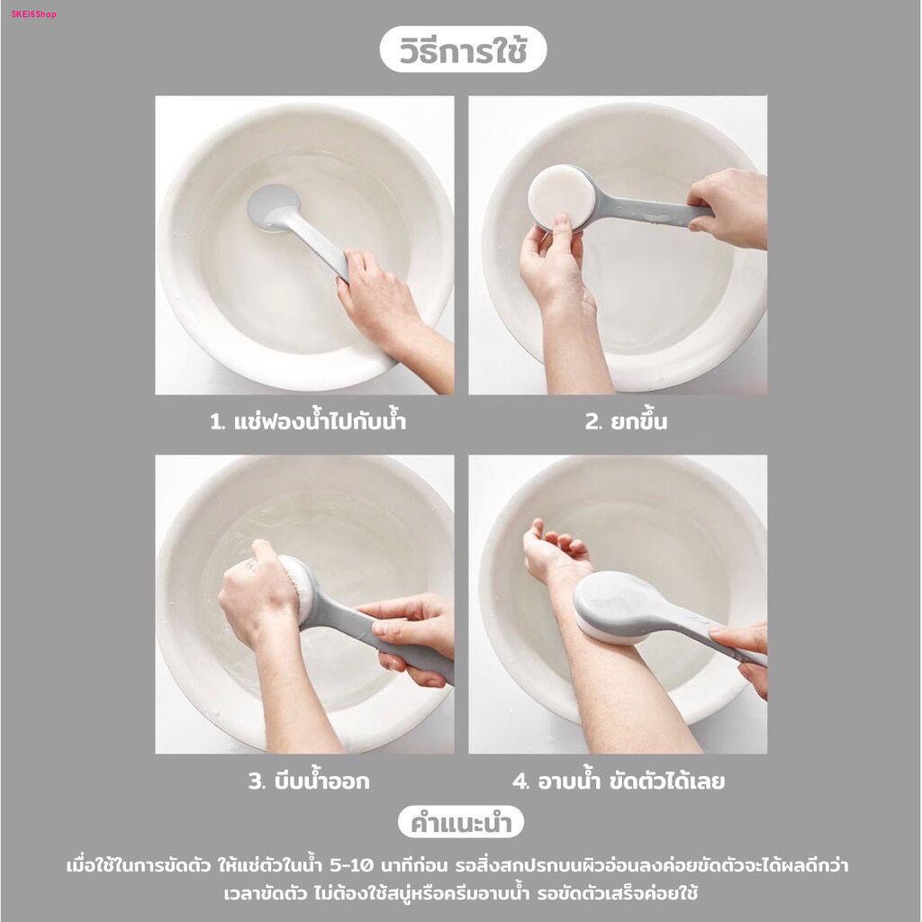 ที่ขัดตัว-ที่ขัดผิว-ไม้ขัดผิว-ฟองน้ำขัดตัว-ฟองน้ำขัดผิว-ใยถูตัว-ขัดตัว-แปรงขัดหลัง-แปรงถูหลัง-ไม้ขัดหลัง-ไม้ถูหลัง-ใยขัด