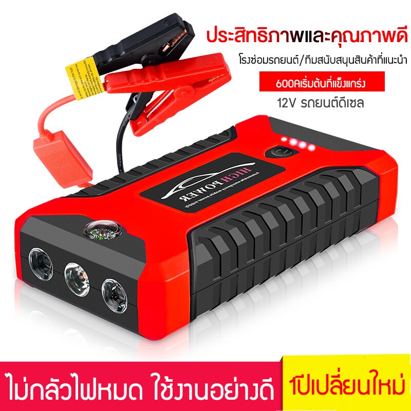 เครื่องจั๊มสตาร์ทฉุกเฉินรถ-ธนาคารพลังงานรถยนต์เ-99800mah-12v-เครื่องจั๊มสตาร์ทฉุกเฉินรถ-รถ-jump-start-แบบพกพา