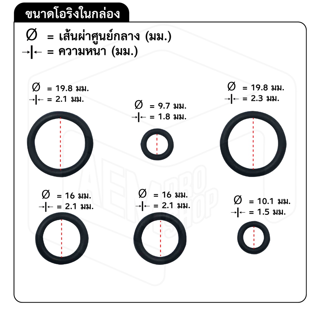 โอริง-รวม-kiki-134a-กล่องเล็ก-kk-กีกิ-ลูกยาง-แอร์รถยนต์-ยางโอริง-oring