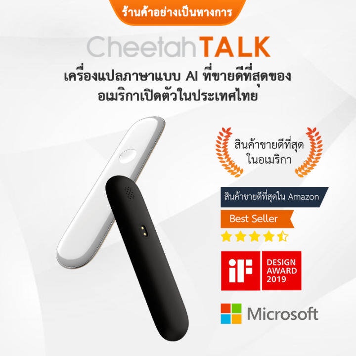 ภาพสินค้าCheetahTALK เครื่องแปลภาษาอัจฉริยะ รองรับ 42 ภาษาทั่วโลก AI Voice Translator จากร้าน cheetahtalk.th บน Shopee ภาพที่ 4