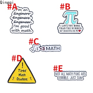 ภาพขนาดย่อของภาพหน้าปกสินค้าเข็มกลัดเคลือบ Pins ความคิดสร้างสรรค์ I Love Math กระเป๋าเป้สะพายหลัง จากร้าน qingqi.th บน Shopee ภาพที่ 4