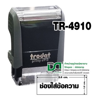 ด้ามเปล่า trodat 4910 ด้ามตรายางหมึกในตัว  🔺 ขนาด 26 x 10 mm. (ไม่รับแกะข้อความ)