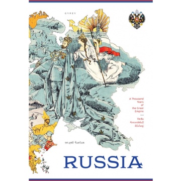 9786163017420-รัสเซีย-จักรวรรดิพันปีที่ยิ่งใหญ่-russia-a-thousand-years-of-the-great-empire