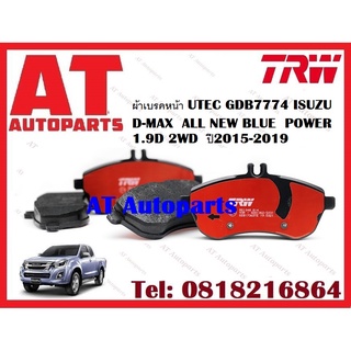 ผ้าเบรค ผ้าเบรคหน้า  ผ้าเบรคหลัง  ISUZU D-MAX  ALL NEW BLUE  POWER 1.9D 2WD  ปี2015-2019 ยี่ห้อ TRW ราคาต่อชุด