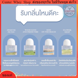 น้ำหอม เเจนยัวร์ janua 30ml ของแท้100% น้ำหอมแจนยัวร์ มี4กลิ่น ส่งฟรี