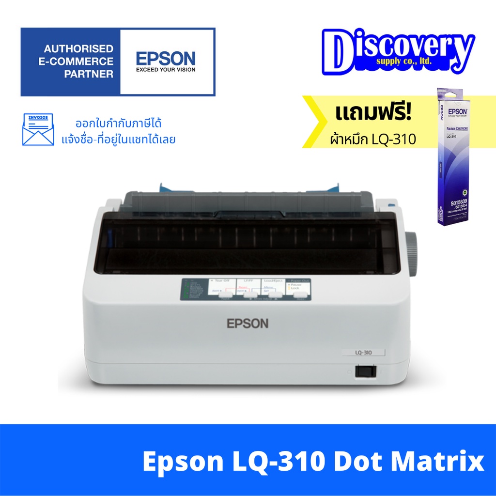 เครื่องพิมพ์-epson-lq-310-dot-matrix-printer-เครื่องพิมพ์ด็อทเมตริกซ์พรินเตอร์