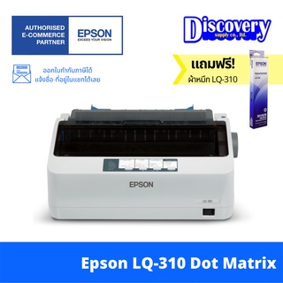 [เครื่องพิมพ์] Epson LQ-310 Dot Matrix Printer เครื่องพิมพ์ด็อทเมตริกซ์พรินเตอร์