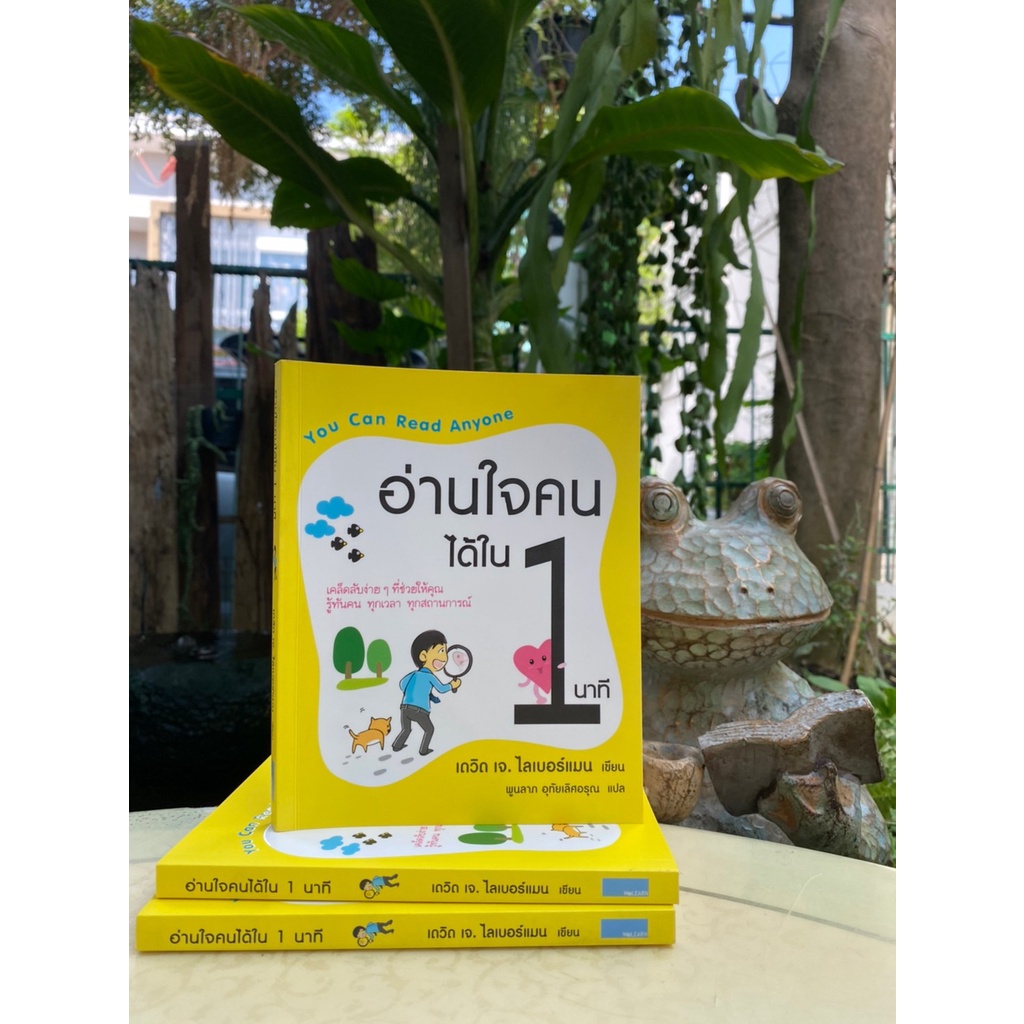  1 you can read anyone shopee thailand