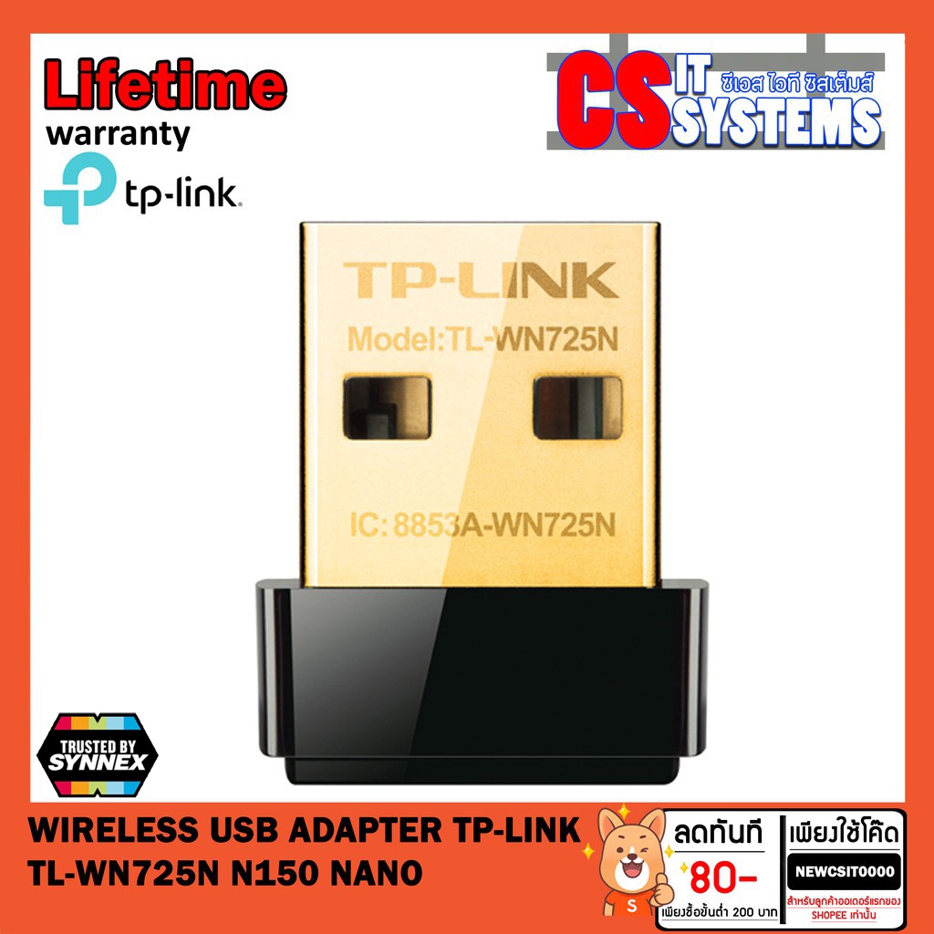 wireless-usb-adapter-ยูเอสบีไวไฟ-tp-link-tl-wn725n-n150-nano