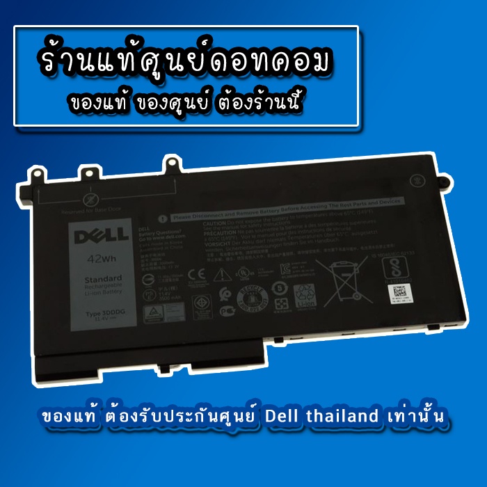 battery-โน๊ตบุ๊ค-dell-latitude-5580-แบตแท้-รับประกันศูนย์-dell-thailand