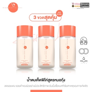 VIKKASKINCARE Pico Lotion ProBiotic  Mushroom 35ml น้ำตบเห็ดพิโค่ ไบโอติก มัชรูม เอสเซนส์โลชั่น ลดสิว คุมมัน ผิวเนีบนใส