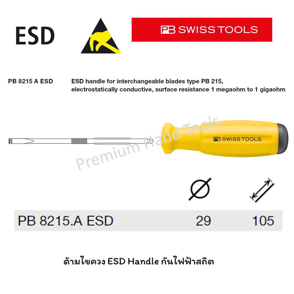 ภาพหน้าปกสินค้าPB Swiss Tools ด้ามไขควง ESD สีเหลือง กันไฟฟ้าสถิต รุ่น PB 8215 A ESD จากร้าน premiumhandtools บน Shopee