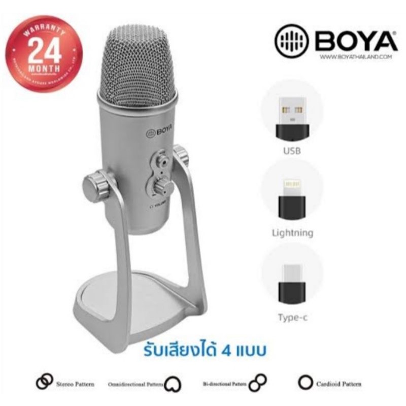 boya-bm-700sp-ไมโครโฟน