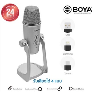 Boya BM-700SP ไมโครโฟน