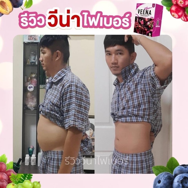 วีน่าไฟเบอร์-ดีท็อกผักม่วง-วีน่าดีท็อกซ์-veenafiber-โปร-1-แถม-1-กล่อง