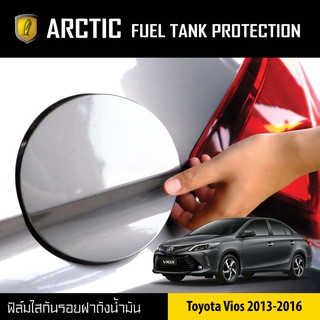 ARCTIC ฟิล์มกันรอยรถยนต์ ฝาถังน้ำมัน Toyota Vios ปี 2013-2016