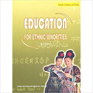 Ethnic Cultures of China วัฒนธรรมชนกลุ่มน้อยในประเทศจีน ชุดหนังสือ