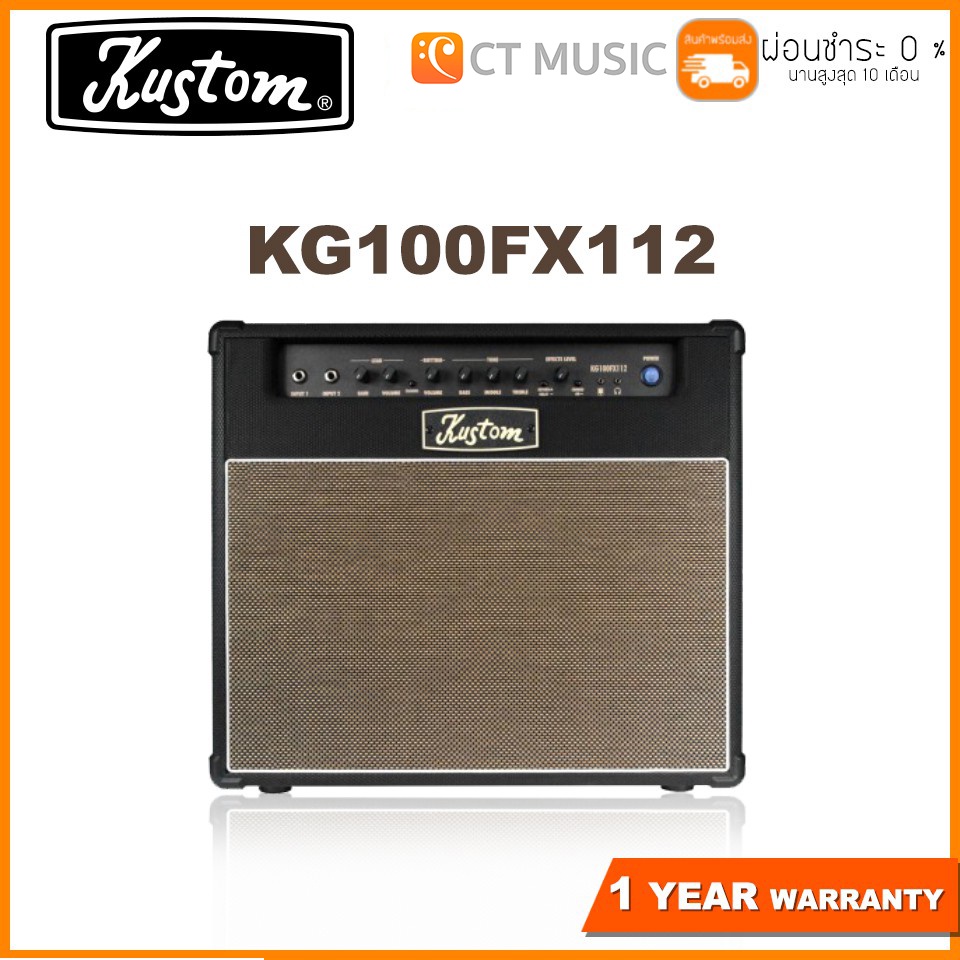 kustom-kg100fx112-แอมป์กีตาร์