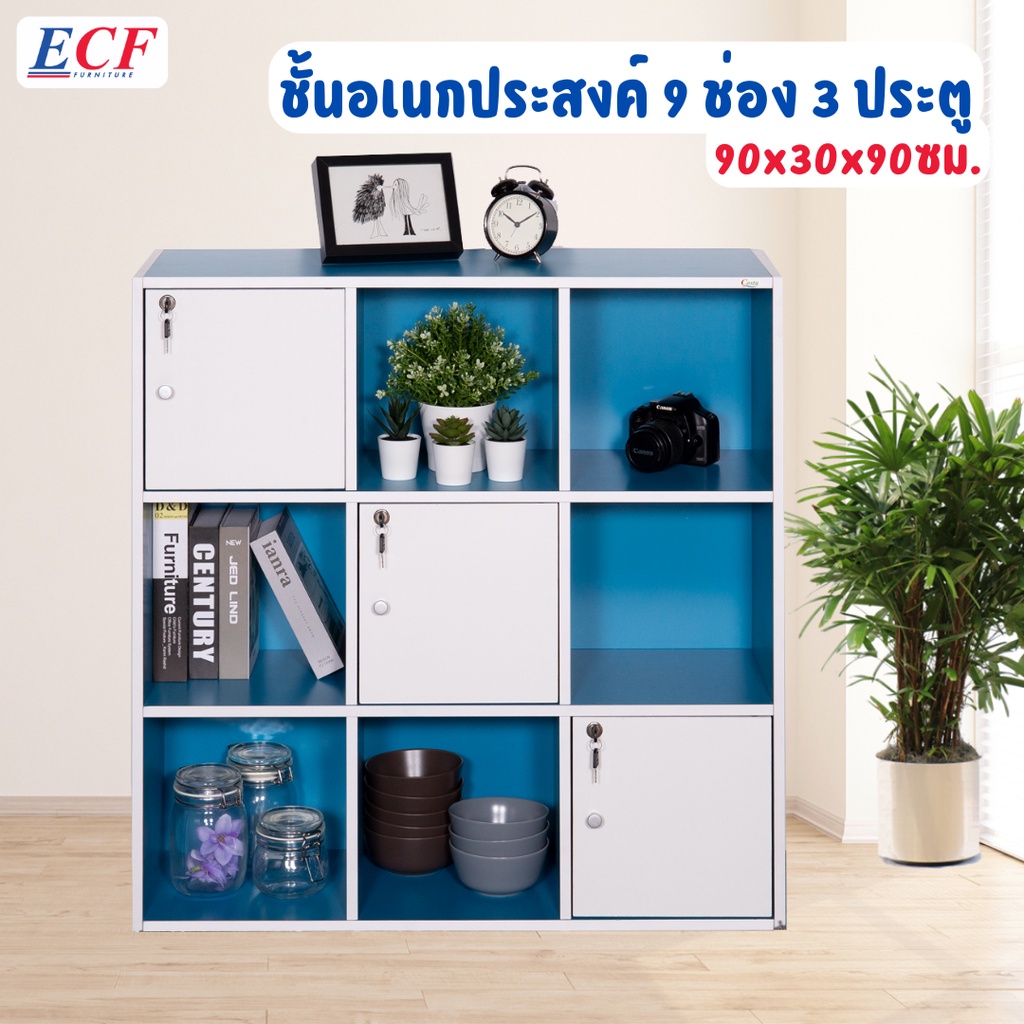 ecf-furniture-ชั้นเอนกประสงค์-9-ช่อง-3-ประตู