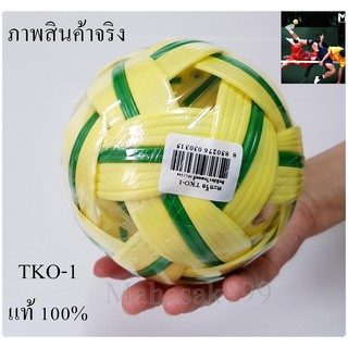 สินค้า ลูกตะกร้อ มาราธอน (สีเขียว) Sepak Takraw marathon ลูกตะกร้อ อุปกรณ์กีฬา rattan ball takraw ตะกร้อพลาสติก